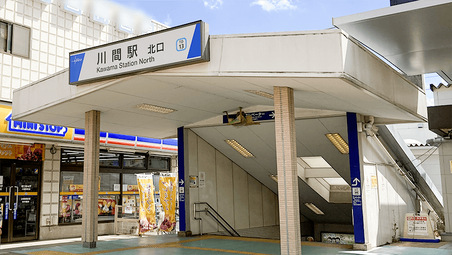 川間駅北口