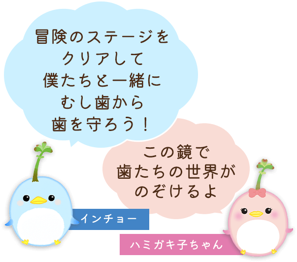 インチョー