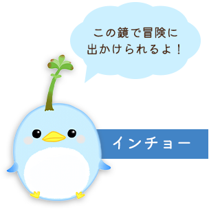 インチョー